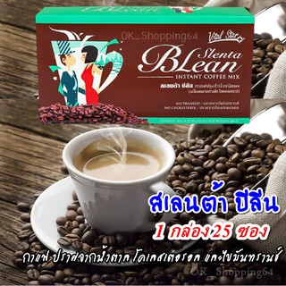 Vital Star Slenta BLean (ไวทอลสตาร์ สเลนต้า บีลีน)