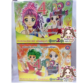 ตุ๊กตากระดาษ +ห้องแต่งตัวตุ๊กตา3มิติ แพ็คมี12ชิ้น