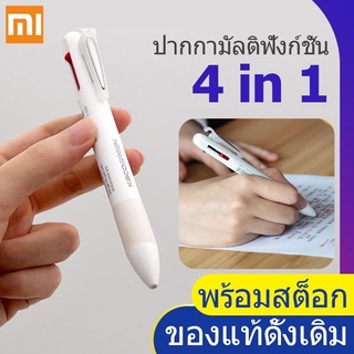 【พร้อมสต็อก】Xiaomi KACO Multifunction Pen 4 in 1 Gel Pen 0.5 mm ปากกามัลติฟังก์ชั่น ปากกาหลายสี สีดำ สีแดง สีน้ำเงิน ดิน