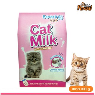 Bearing Cat Milk - นมผง แบริ่ง แคท ขนาด 300g