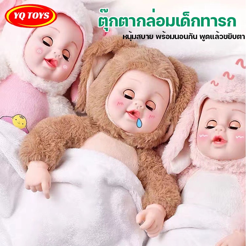 ตุ๊กตาเด็กทารก ตาขยับได้ ยืนนั่งจะลืมตา นอนจะหลับตา ความสูง48 ซม. 125-D5