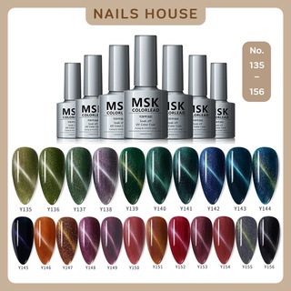 🏡 สีเจล ยาทาเล็บเจล MSK 7.3 ml สีเจลทาเล็บ สีเจล แคทอาย แม่เหล็ก ลูกแก้ว Cat Eye สีทาเล็บ ยาทาเล็บ [No.135-156]