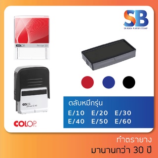 Colop ตลับหมึก - สำหรับด้าม Printer 30, ออกใบกำกับภาษีได้!