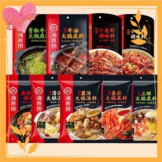 Haidilao ซุปหม่าล่า ไห่ตี่เลา ซุปหม่าล่า สุกี้ ชาบู สำเร็จรูป เผ็ดชาหอมอร่อยเหมือนทานที่ร้าน（海底捞火锅底料