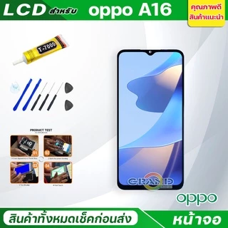 จอชุด oppo A16K oppo A16 หน้าจอ จอ + ทัช ออปโป้ A16K A16 Screen Display Touch Panel For OPPO A16K/A16 แถมไขควง