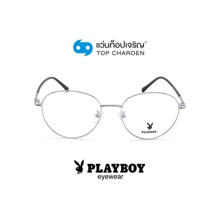 PLAYBOY แว่นสายตาทรงหยดน้ำ PB-35912-C9 size 52 By ท็อปเจริญ