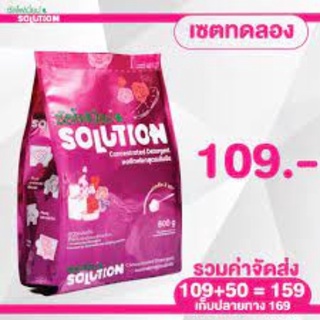 กระชากความสกปรก ไม่ต้องขยี้!!! ผงซักฟอกซัลโฟเนี่ยน solution 🔥800 กรัม🔥 💧ผงซักฝอก ผงซักผ้า🌺สูตรเข้มข้น คุ้มราคา