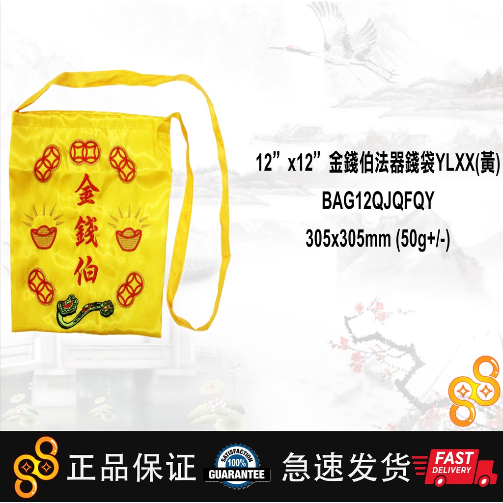 12 < X12} Money Aberdeen Money Bag YLXX (สีเหลือง) 12 < X12 < Money Aberdeen Bag YLXX (สีเหลือง)