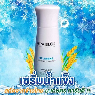 น้ำตบ Hira Blue Ice Awake Essence Water ไฮร่า บลู ไอซ์ อะเวค เอสเซ้นส์ [1 ขวด x 40 ml.]