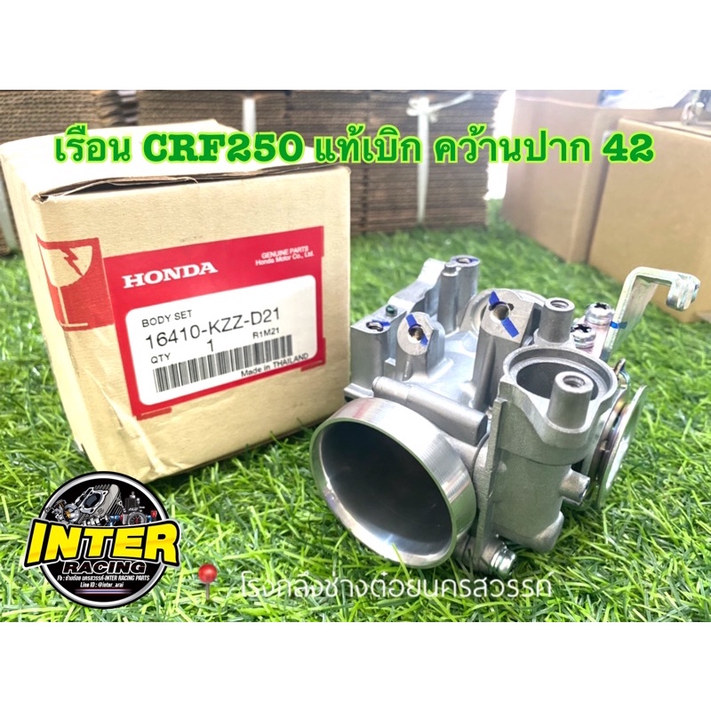 เรือน CRF250 แท้เบิก คว้านปาก 42 ใบเดิม 39