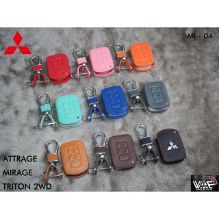 ซองหนังกุญแจรถ MITSUBISHI ATTRAGE