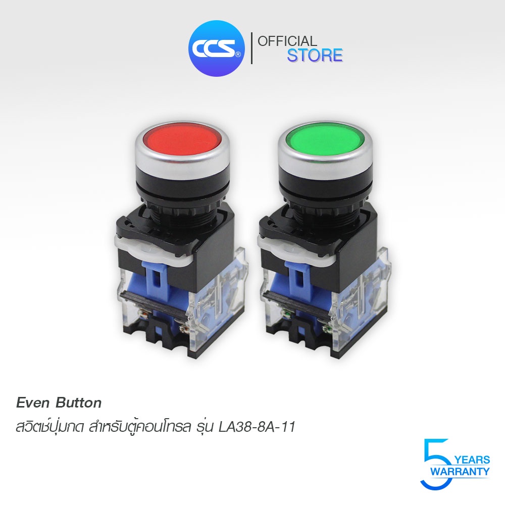 สวิตช์ปุ่มกด Even button ใช้สำหรับตู้คอนโทรล (กดติด-ปล่อยดับ) รุ่น LA38-8A-11 แบรนด์ CCS