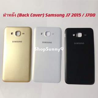 ฝาหลัง (Back Cover) Samsung J7 2015 / J710 (J7 2016)