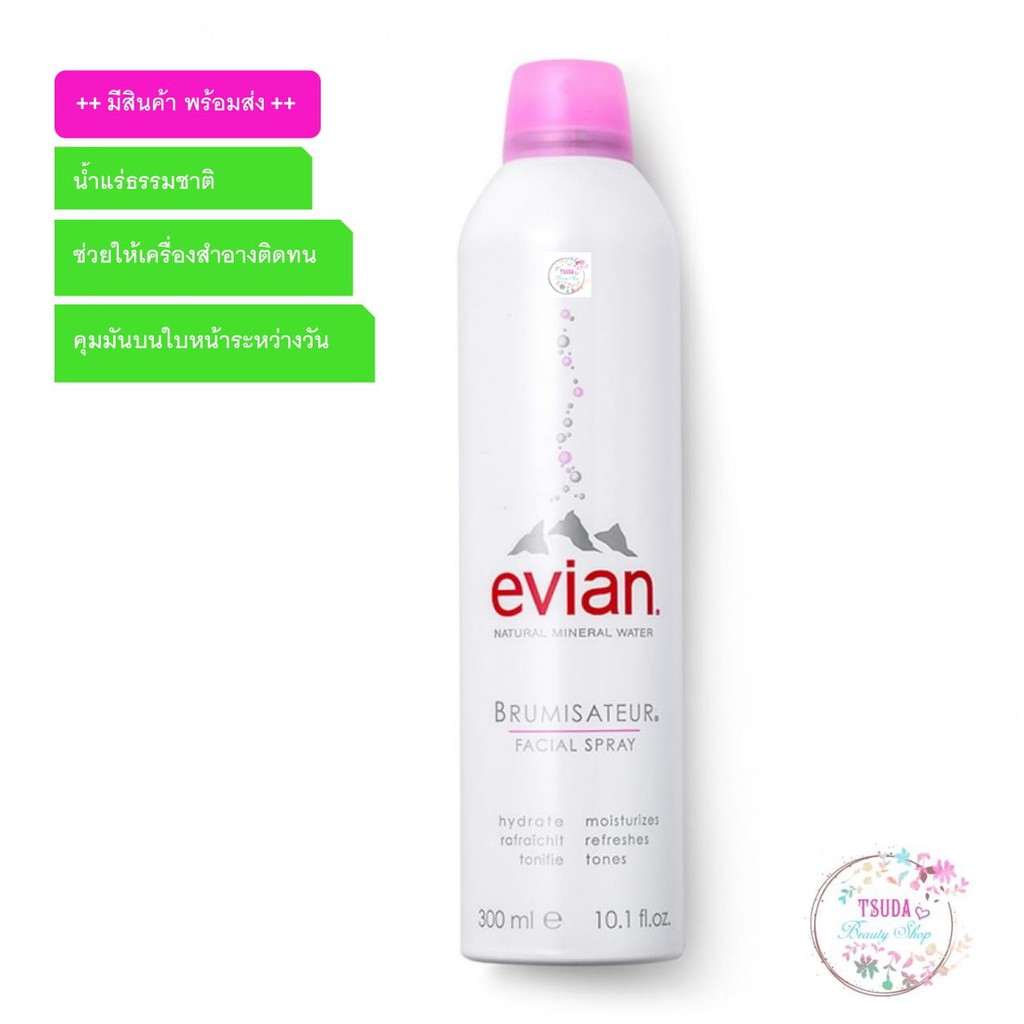 💥สเปรย์น้ำแร่ เอเวียง Evian Brumisateur Facial Spray (ขนาด 300 ml) น้ำแร่ธรรมชาติจากเทือกเขาแอลป์💥