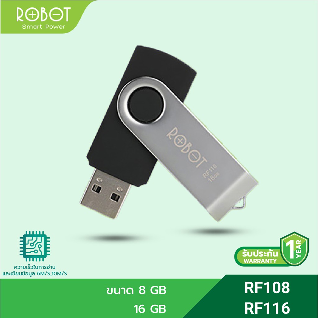 ✨✨BEST SELLER🎉🎉 [Shopee mall] ROBOT RF108 /RF116 แฟลชไดร์ฟ Flash Drive 8GB 16GB [ประกัน 12 เดือน] ราคา/ต่อชิ้น ขาตั้งกล้อง ขายึดโทรศัพท์