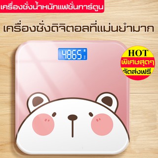 ที่ชั่งน้ำหนัก Electronic weight scale เครื่องชั่งน้ำหนักดิจิตอล เครื่องชั่งน้ำหนักอัจฉริยะ ดิจิตอล ตาชั่ง วัดไขมัน