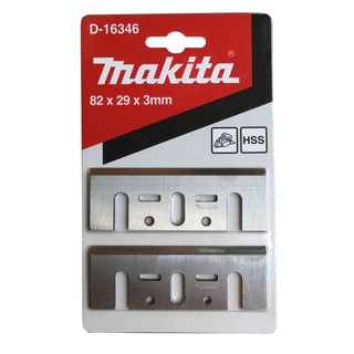 MAKITA ใบกบไฟฟ้า 3-1/4 นิ้ว