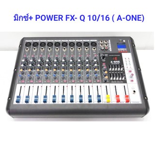 Mixpower มิกเพาเวอร์ มิกเซอร์ 10ช่อง ขยายเสียง เพาเวอร์มิกเซอร์ Mixer 10Ch.รุ่น FX-Q10/16