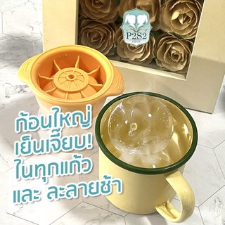 ที่ทำน้ำแข็งก้อนกลม พิมพ์น้ำแข็ง แม่พิมพ์น้ำแข็งก้อนกลม ที่ทำน้ำแข็ง Iced ball maker ถาดน้ำแข็ง แม่พิมพ์น้ำแข็ง น้ำแข็ง