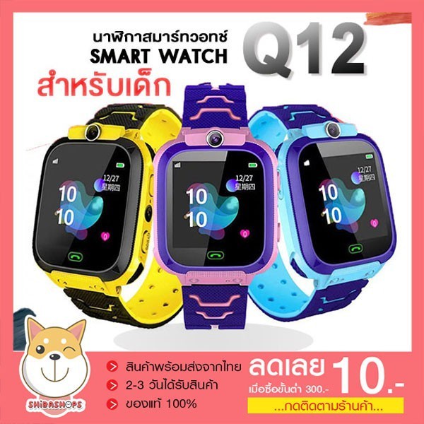 สมาร์ทวอทช์ นาฬิกาโทรศัพท์ [เมนูภาษาไทย📞] ✨ พร้อมส่ง 🚀 นาฬิกาเด็ก Q12  Kids Smart Watch นาฬิกาเด็กคล้ายไอโม่ นาฬิกาไอโ