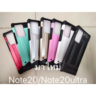 เคสกันกระแทก Note20Ultra Note20 งานสีทึบกันกระแทกอย่างดีสวยงาม