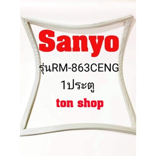 ขอบยางตู้เย็นSanyo 1ประตู รุ่นRM-863CENG