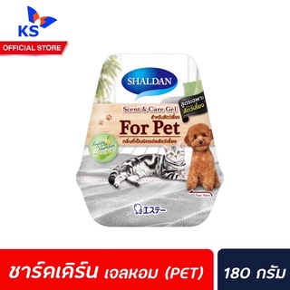 Shaldan Scent &amp; Care Gel For Pet 180 g เจลขจัดกลิ่น สำหรับสัตว์เลี้ยง ชาร์ลเดิร์น (4757)