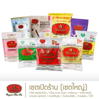 ชาตรามือ เซตเปิดร้าน - เซตใหญ่ (New Shop - Large Set)