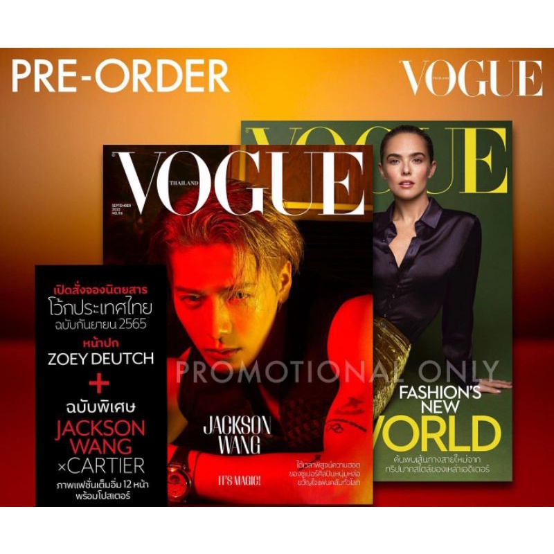 😍พร้อมส่งจ้า😍 นิตยสาร​ Vogue​ Thailand​ ฉบับเดือนกันยายน​ 2565​ ปก​ Zoey Deutch พร้อมปกพิเศษ​ "แจ็คสัน​ หวัง"