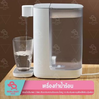 SCISHARE 3L เครื่องทำน้ำร้อน ถังน้ำถอดออกได้ ปรับได้ 4 ระดับ เครื่องต้มน้ำร้อน กาน้ำร้อนไฟฟ้า กาต้มน้ำ เครื่องกดน้ำ