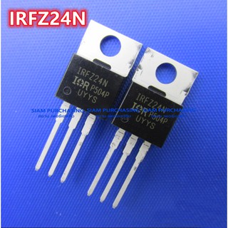 มอสเฟต IRFZ24N IR 55V 17A TO-220 IRFZ24