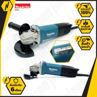 MAKITA M9513B เครื่องเจียร์ 4" 850 วัตต์ สวิตซ์ท้าย