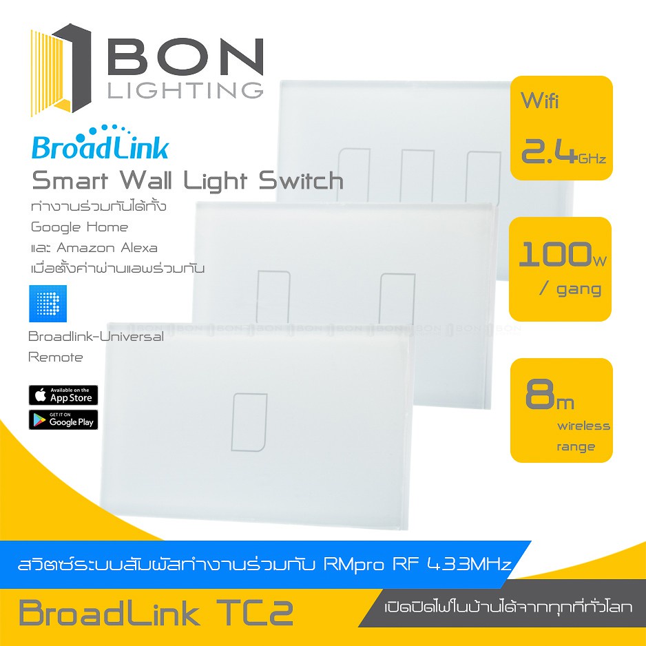 ถูกมากสุด ❗❗ พร้อมส่ง🚚  Broadlink Smart Wall Switch US 1,2,3 gang (White) รุ่น TC2 แป้นสวิตซ์ไฟระบบสัมผัส