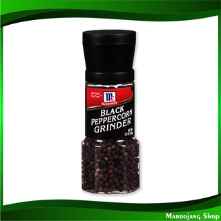 พริกไทยดำฝาบด 70 กรัม แม็คคอร์มิค McCormick Black Peppercorn Grinder พริกไทย พริกไทยดำ พริกไทยเม็ด พิกไทย พิกไทยดำ