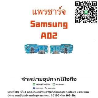 แพรตูดชาร์จ ตูด งานดี Samsung a02