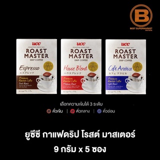 [EXP 11/2023]ยูซีซี กาแฟดริป โรสต์ มาสเตอร์ 9 กรัม x 5 ซอง UCC Roast Master Drip Coffee 9 g. x 5 Sachets