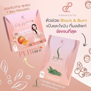 🔥 แพคเกจใหม่ แม่อั้ม🔥พร้อมส่ง เอสชัวร์ เพอร์พีชไฟเบอร์ (Perpeach Fiber + S sure)  ** ลดน้ำหนัก หุ่นดีเพรียว