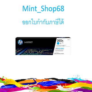 HP 202A (CF501A) ผงหมึกโทนเนอร์ สีฟ้า ของแท้