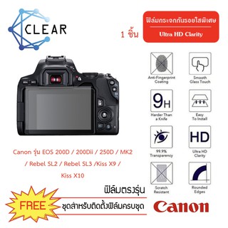 ใหม่!! +พร้อมส่ง+ ฟิล์มกระจกกันรอย Glass film Canon 200D / 200D ii / 250D / MK2 / Rebel SL2/3 / Kiss X9/10