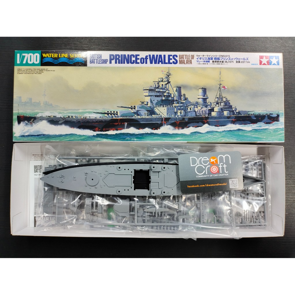 TAMIYA 1/700 Prince of Wales (โมเดลเรือ Model DreamCraft)