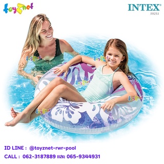 Intex ห่วงยาง ลายดอกไม้ (91 ซม.) สีม่วง รุ่น 59251