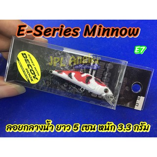 E-Series 50SP Minnow ปลั๊กกระสูบ กะพง EKM