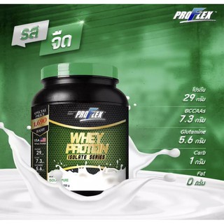 Proflex Whey Protein Isolate Pure 1กระป๋อง โปรเฟล็กซ์ เวย์โปรตีน ไอโซเลท รสจืด 700 g