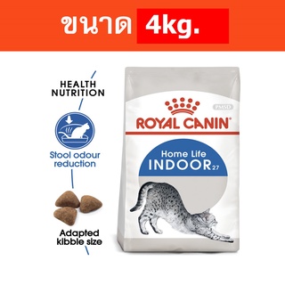 [4kg.] Royal Canin Indoor 4kg. อาหารแมว โรยัล คานิน อินดอร์ สำหรับแมวเลี้ยงในบ้าน