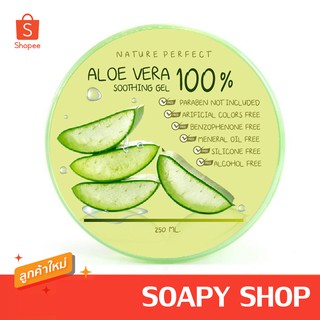 เจลอโลเวร่า 100% 250ml. เจลว่านหางจระเข้ AloeVera gel (แพ็คเกจใหม่ล่าสุด)