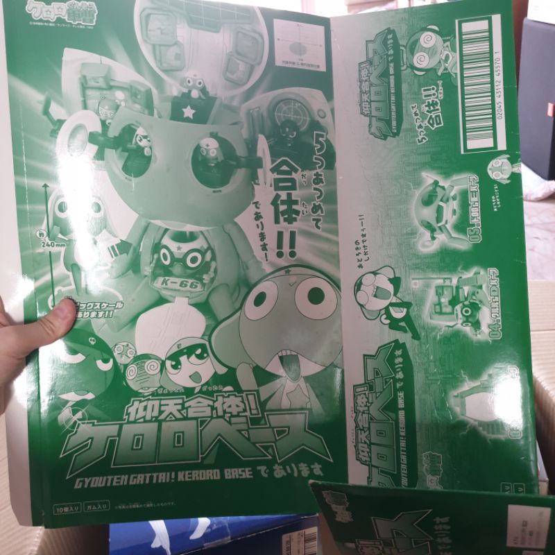 Keroro Base ฐานทัพเคโรโระ