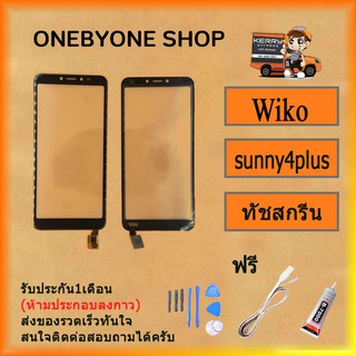 จอทัชสกรีน Wiko sunny4plus วีโก้ ซันนี่4 พลัส คุณภาพ ฟรี ไขควง+กาว+สายUSB