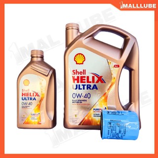 Shell Helix Ultra น้ำมันเครื่องรถยนต์ Shell Helix Ultra 0W-40 สังเคราะห์แท้ปริมาณ 4+1 ลิตรแถมฟรีกรองเครื่องHONDA แท้1ลูก