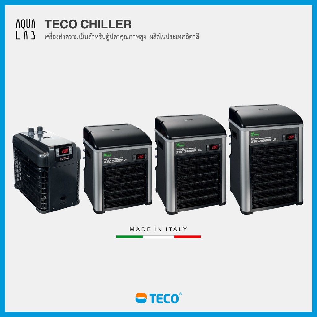 TECO CHILLER TK150, TK500, TK1000, TK2000 เครื่องทำความเย็นคอยล์ไทเทเนียมคุณภาพสูงสำหรับตู้ปลา ผลิตใ