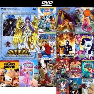 dvd หนังใหม่ Saint Seiya The Hades Chapter Elysion Vol. 2 เซนต์เซย์ย่า 2 ดีวีดีการ์ตูน ดีวีดีหนังใหม่ dvd ภาพยนตร์ dvd